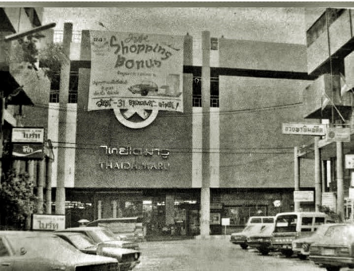 Japan's Thai Damaru department store opened next to Cinematique Filmworks at the peak of Phra Khanong's boom in 1981. Photo: Archival